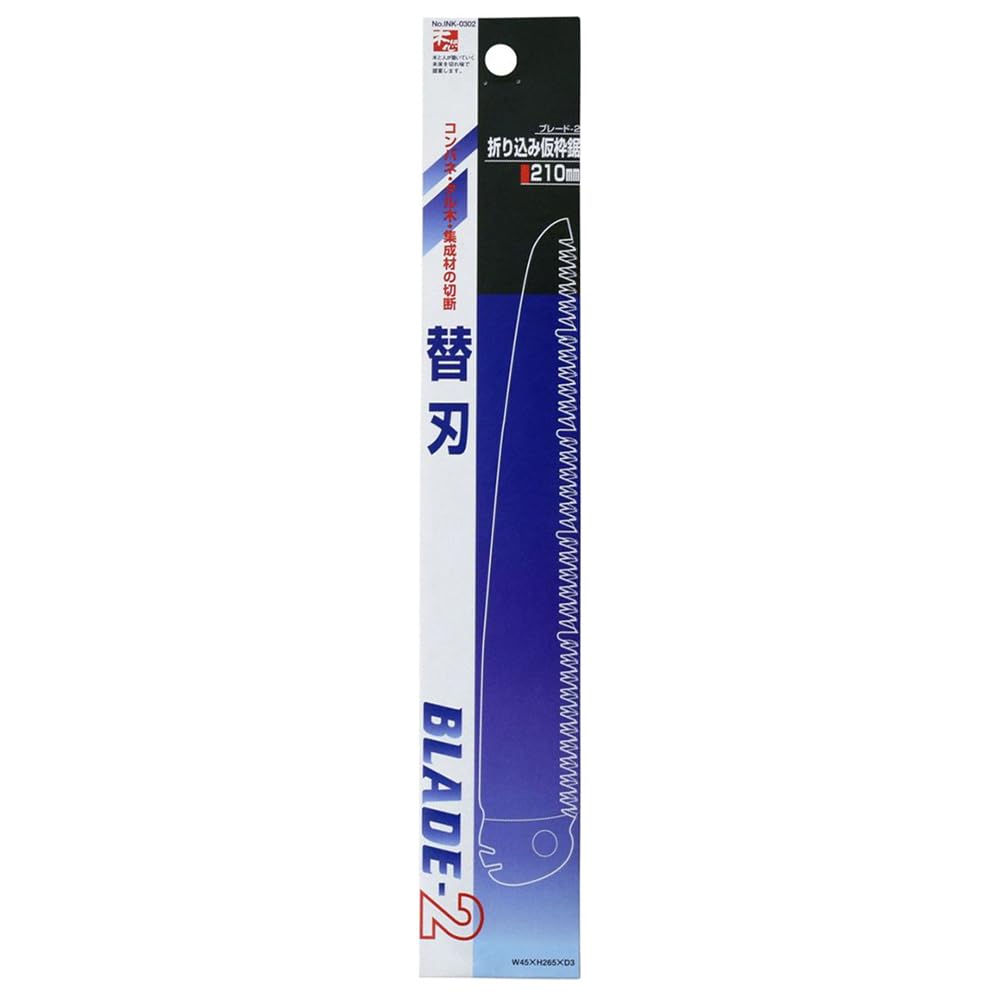 Ishinoko Kogyo Blade 2 Replacement Blade for Folding Framing 210mm Saw,