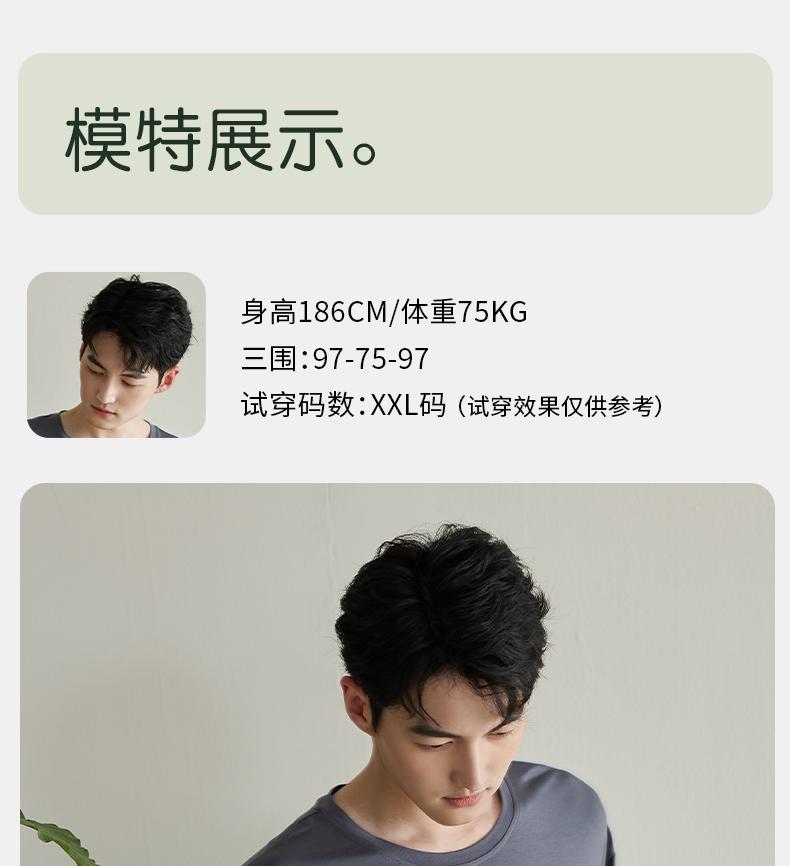 Xuan Liang Men's Summer Sleepwear Set