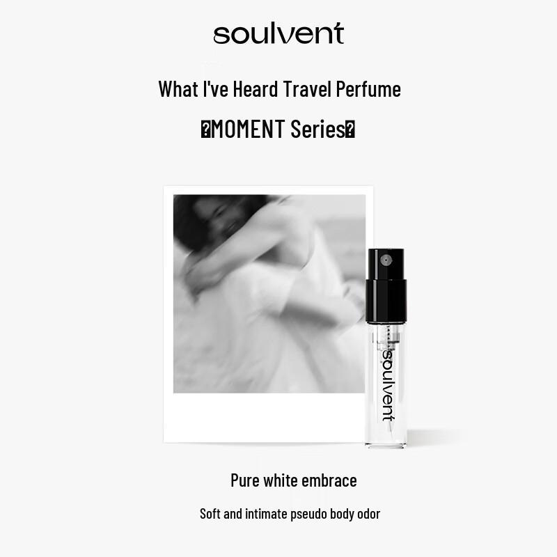 Soulvent Pure White Embrace Musk Пробник парфюмерной воды