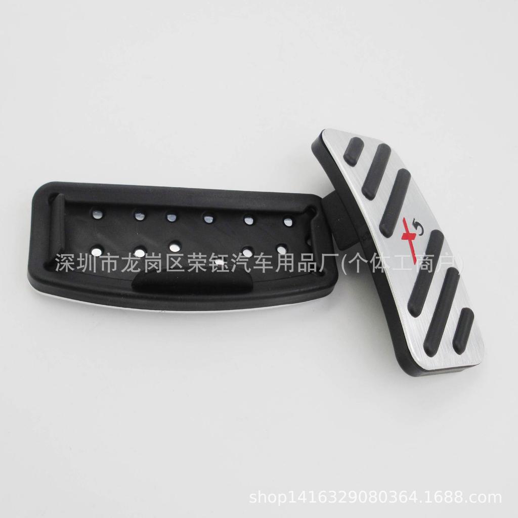 Changan X5 Aluminum Alloy Pedal Set (Accelerator & Brake)