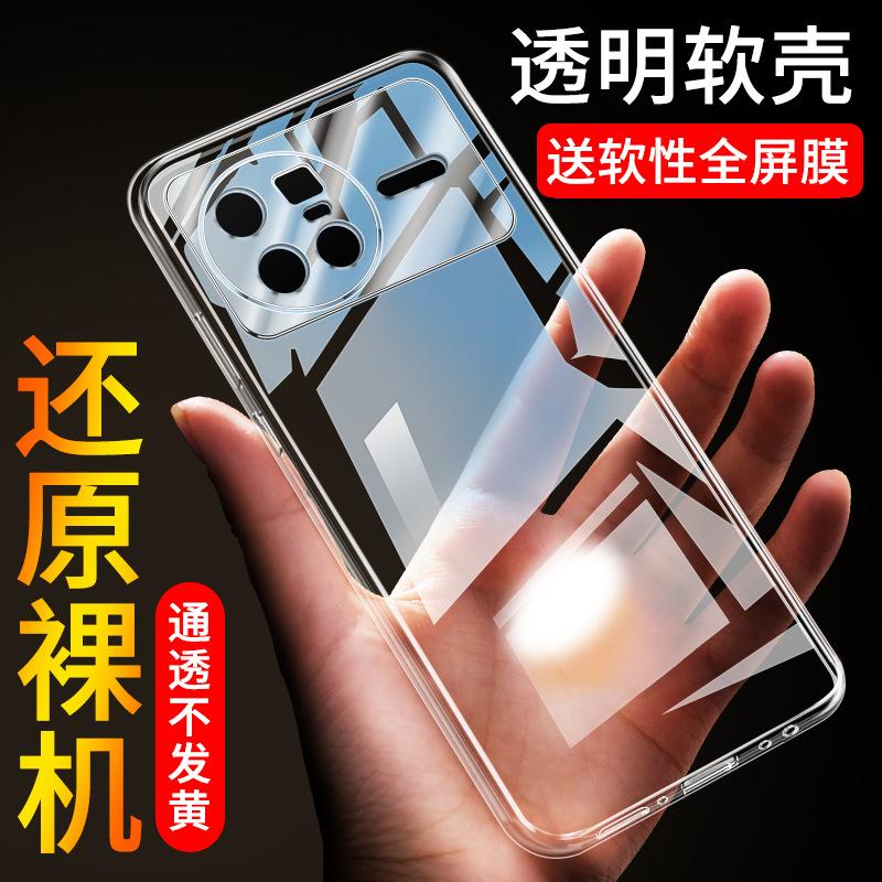 Suitable for vivox11 mobile phone case, transparent x11pro silicone all-inclusive vivo anti-drop ultra-thin men's and women's shell.