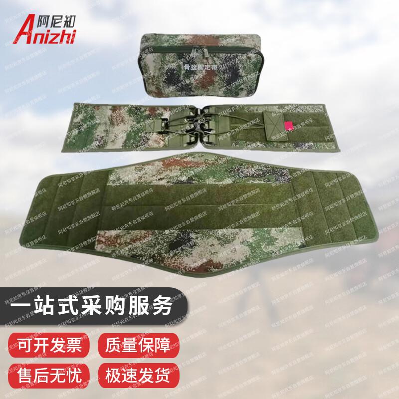 Agnizhi Pelvic Fixation Belt