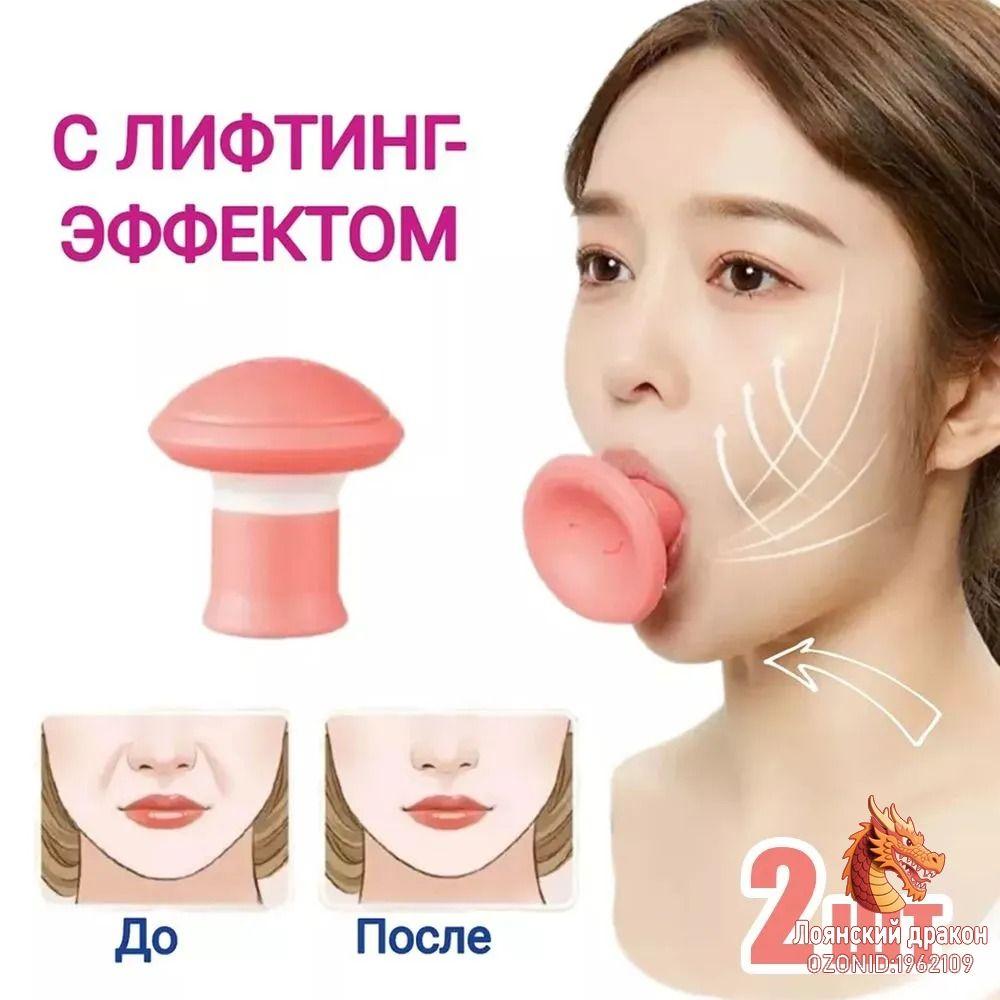 

Японский тренажер для лица для удаления носогубных складок One Size