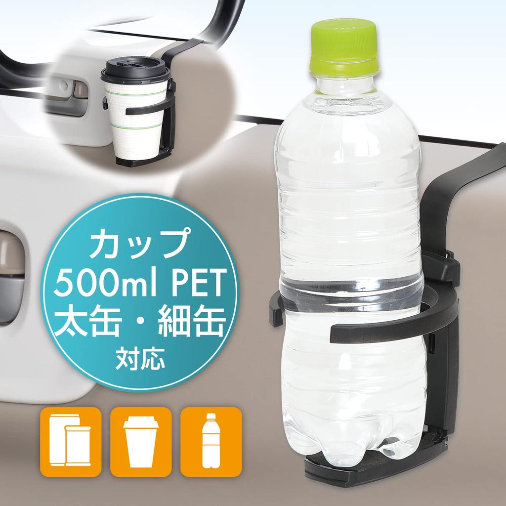 SEIWA Car Interior Drink Door Trim Cafe W895 Holder, Holder, Black,