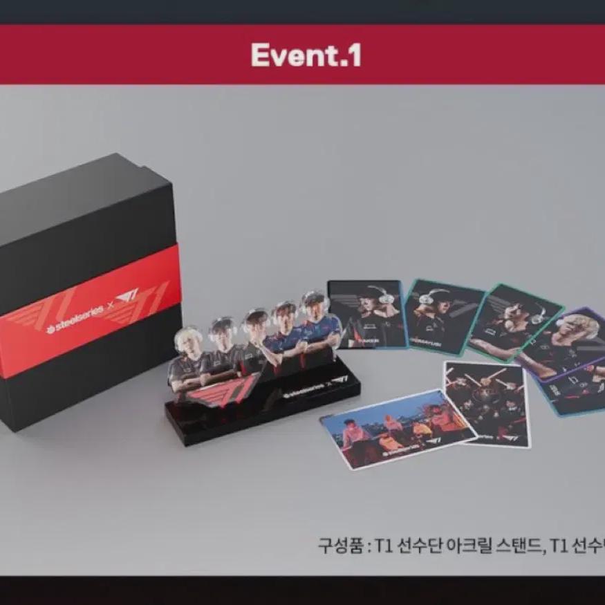 

Steel Series T1 T1 Box