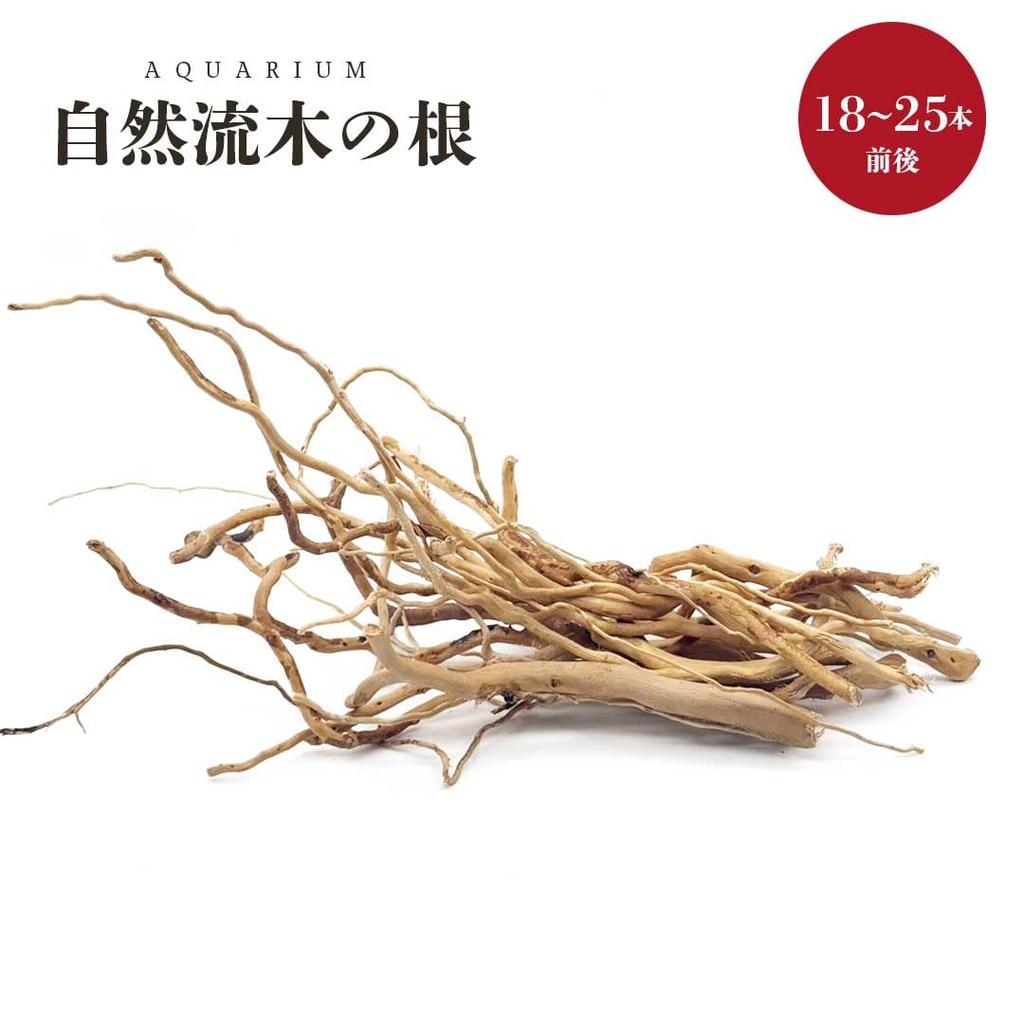 [AiO JAPAN] Aquarium Treibholz - Ver. 4 - Natürliche Wurzelholz-Wurzeln, 50g Bündel, Ultra-dünne Wurzeln, Anpassbare Form, 15-30cm