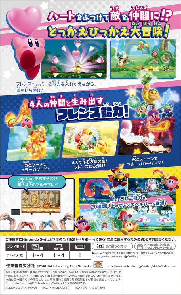 Kirby Star Allies Switch -