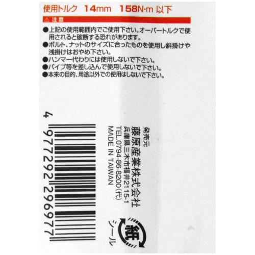 SK11 (SK11) Long Flex Glasses Ratchet Wrench 14mm MFR-14L