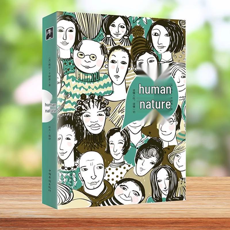 Human Nature: Insights from Dale Carnegie on Behavior & Micro-Expressions 9787511370211