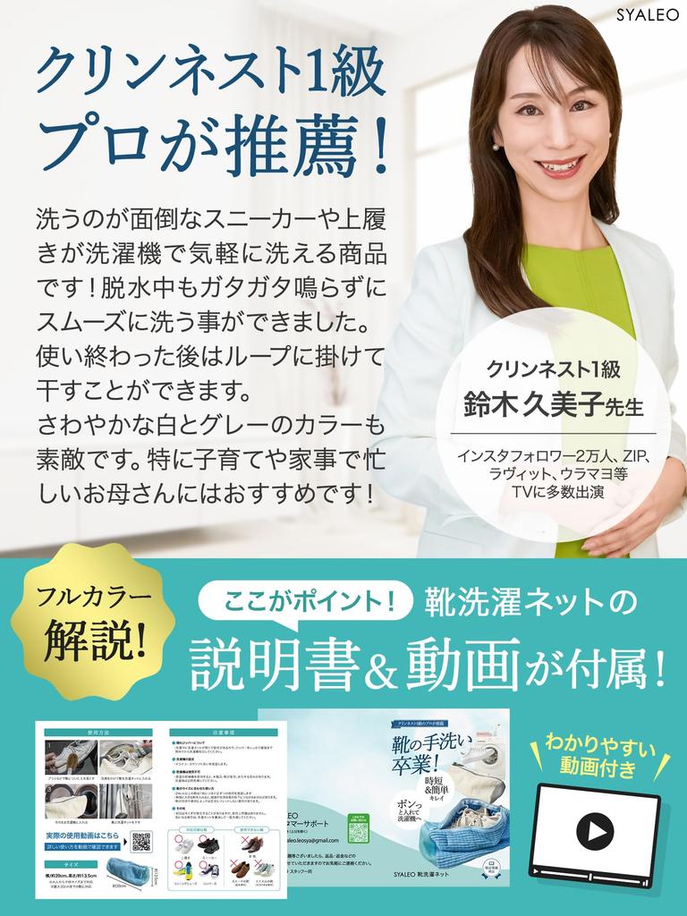 Shoe Laundry Shoe Washing Shoe Washing Machine Indoor SYALEO [Expert-Supervised, Magazine-Featured] Net, Net, Compatible, Sneakers, (Gray)