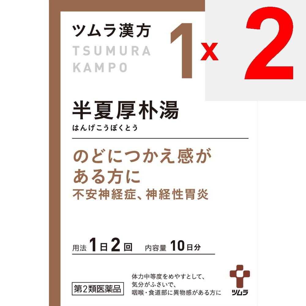 Tsumura Banxia Houpo Decoction Extract Granules 20 Packets Kampo Medicine (Tsumura) Chinese Medicine Indications: For Individuals with Moderate Physic