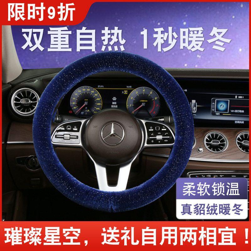 

Winter Car Steering Wheel Cover for Women, Starry Sky Plush Warm Anti-Cold Self-Heating Non-Slip High-End Interior Car Grip Cover Starry Sky Blue [Round]