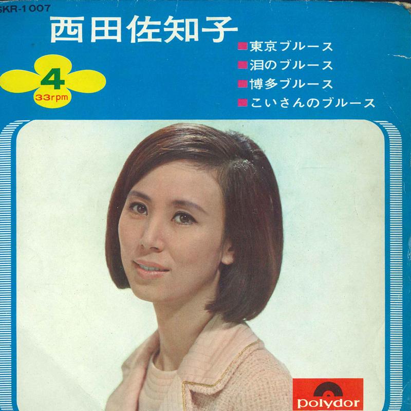 

7inch Record SACHIKO NISHIDA - 4 Tokyo Blues / Blues of Tears / Bl SKR1007 POLYDOR - Japan Blues Used