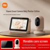Розумна камера для дитячого моніторингу Xiaomi (версія CN)