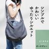 pieka Tote Shoulder 3 Simple Medium Women's Bag, Bag, Pockets, Zippered, Design, (Dark Gray)
