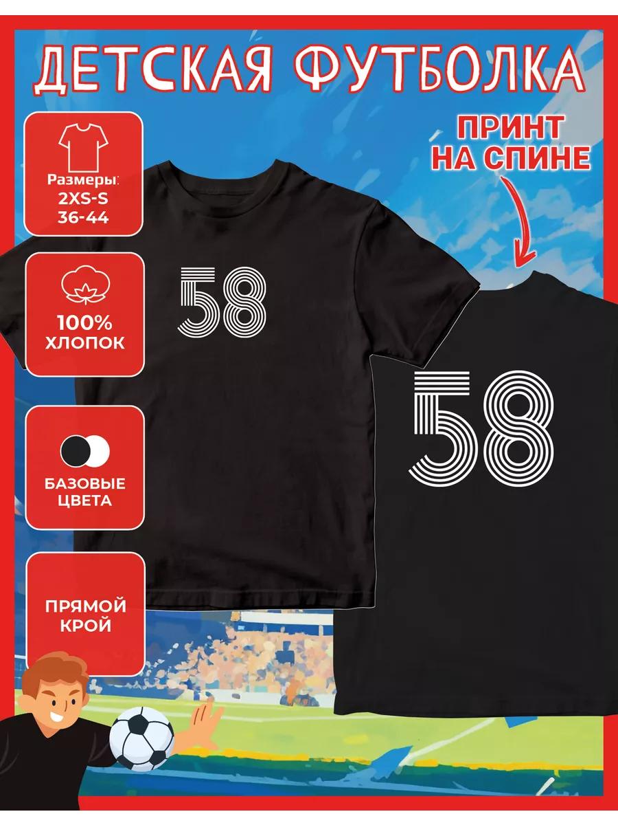 

Children s T-shirt with print Number 58 M