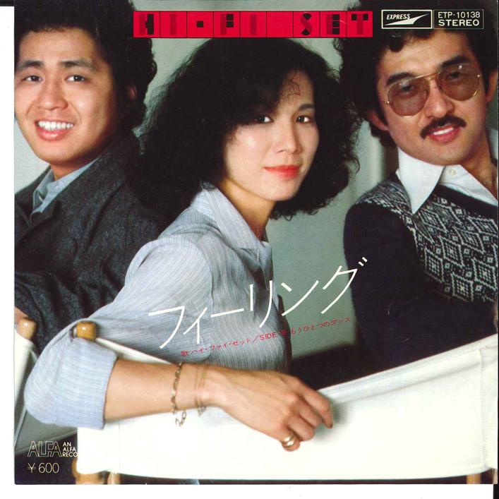 

7-дюймовая пластинка HIFI СЕТ Чувство Mouhitostu no Dance ETP10138 EXPRESS 1976 Япония Японский Поп-Рок Б/у