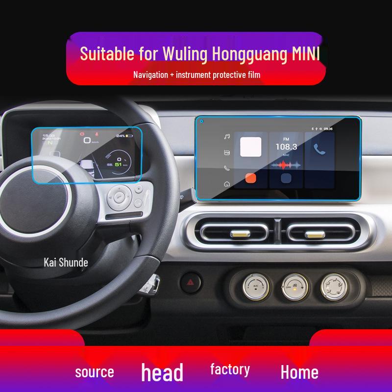25" Wuling Hongguang Plus S3 Navigation Screen & Miniev Instrument Nebula Protective Film
