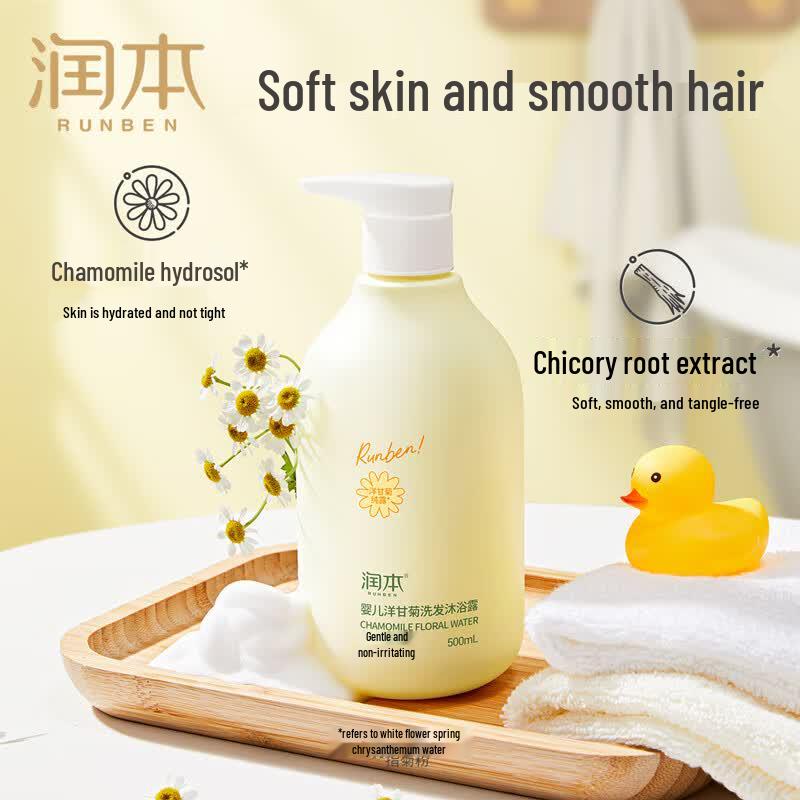 Runben Baby Kids 2-in-1 Chamomile Shampoo & Body Wash