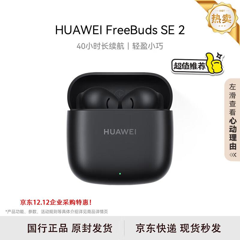 Huawei FreeBuds SE 2 Wireless Earbuds