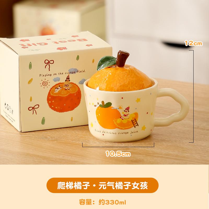New Year's Orange Water Cup Female Birthday Gift Handheld Ceramic Cup Cute Office Mug with Lid