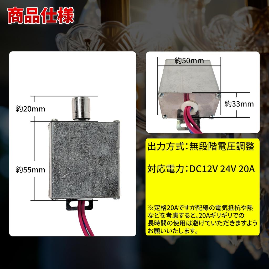 Chandelier Dimmer for Bulbs, 12V, 24V, 20A, for Truck Yaro, Decotora, Otoko no Shiro, Salon Bus, and Tourist Bus (1 pc)