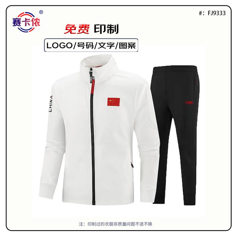 Saikalong Unisex Sports Team & Coach Uniform Set