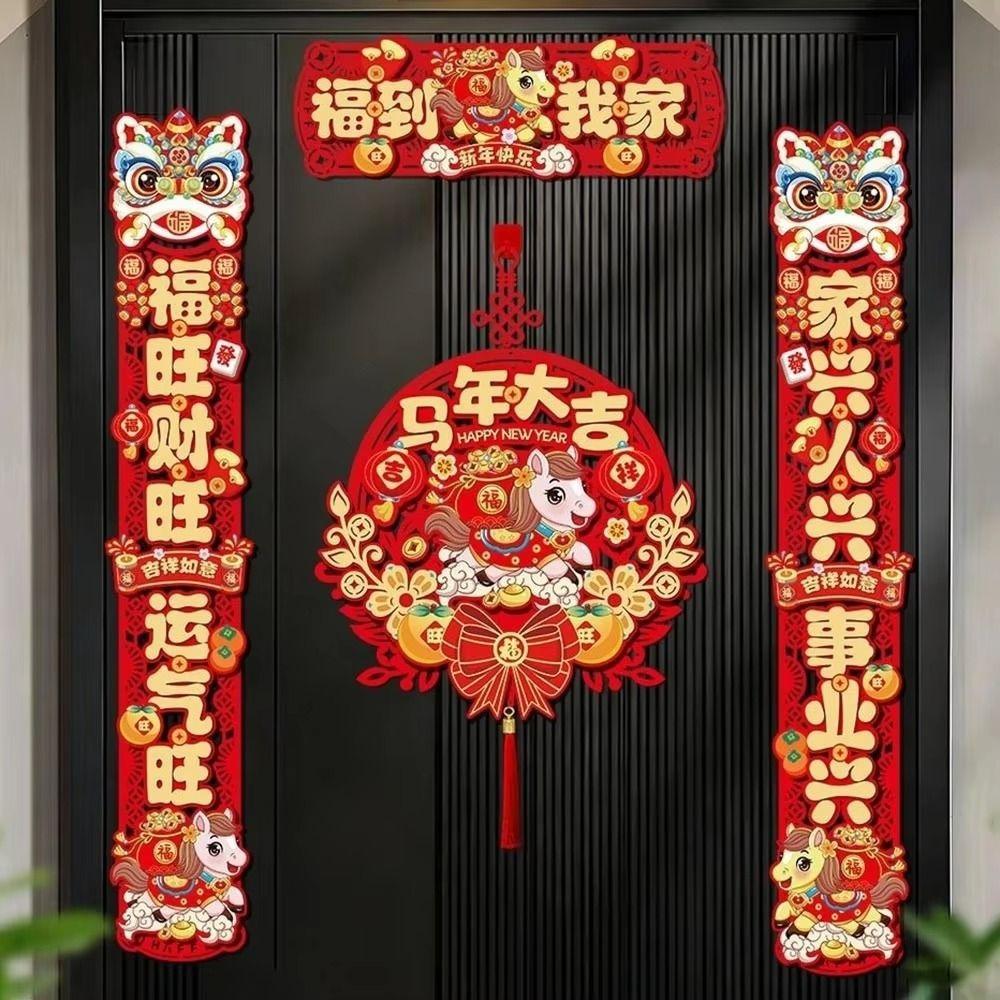 Chinese Style Spring Festival Couplets Magnetic Entry Door Stickers Lintel Sticker Home Door Decor