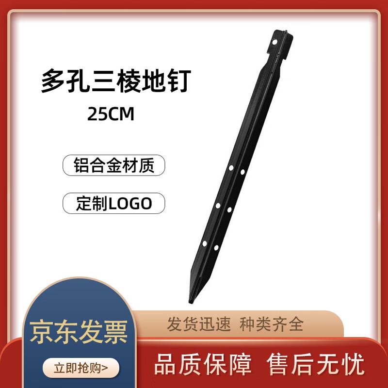 Outdoor Tent V-Shape Ground Stakes