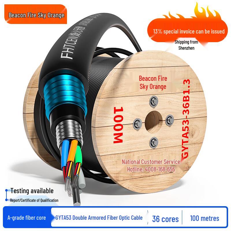 FHTCEN GYTA53 Outdoor Armored Single-Mode Fiber Optic Cable