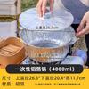 Meidi Disposable Aluminum Foil Hot Pot with Lid