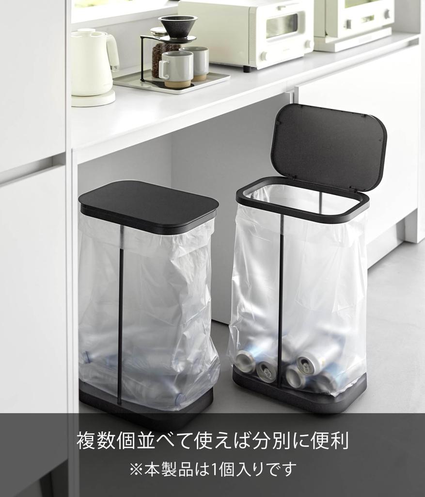 Yamazaki Sorting Garbage Bag LUCE Garbage Can with Easy Garbage Bag 10568 (Yamazaki Industries) Castered, Side-Opening, Holder, Black,