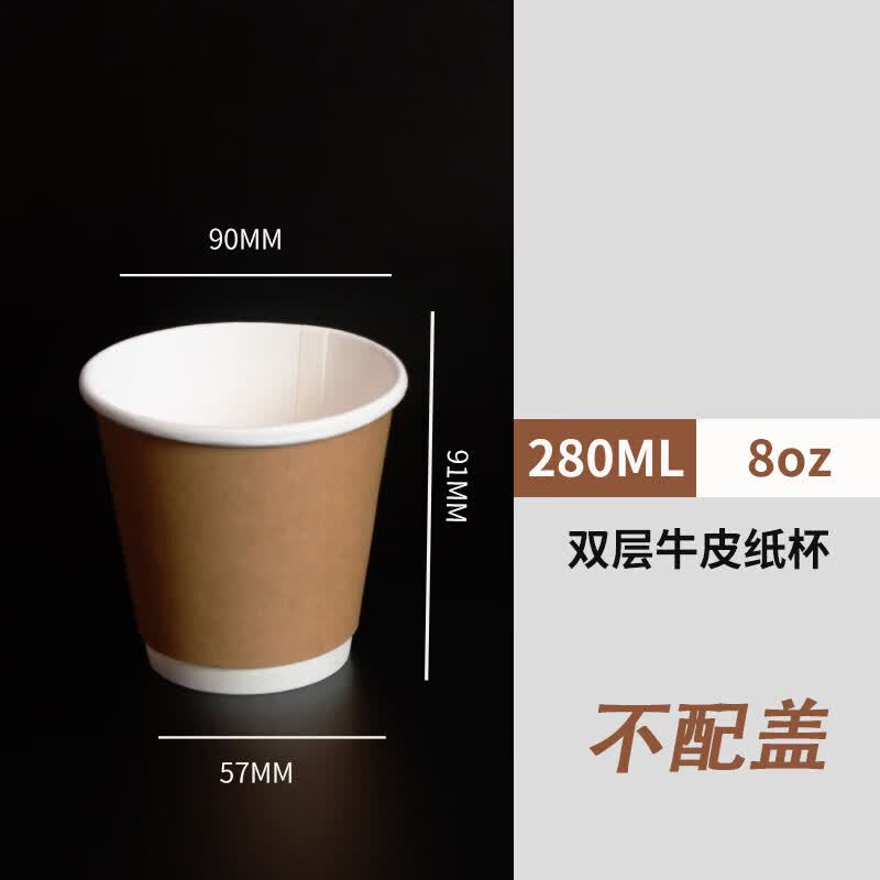 90mm Disposable Double-Layer Coffee Paper Cups