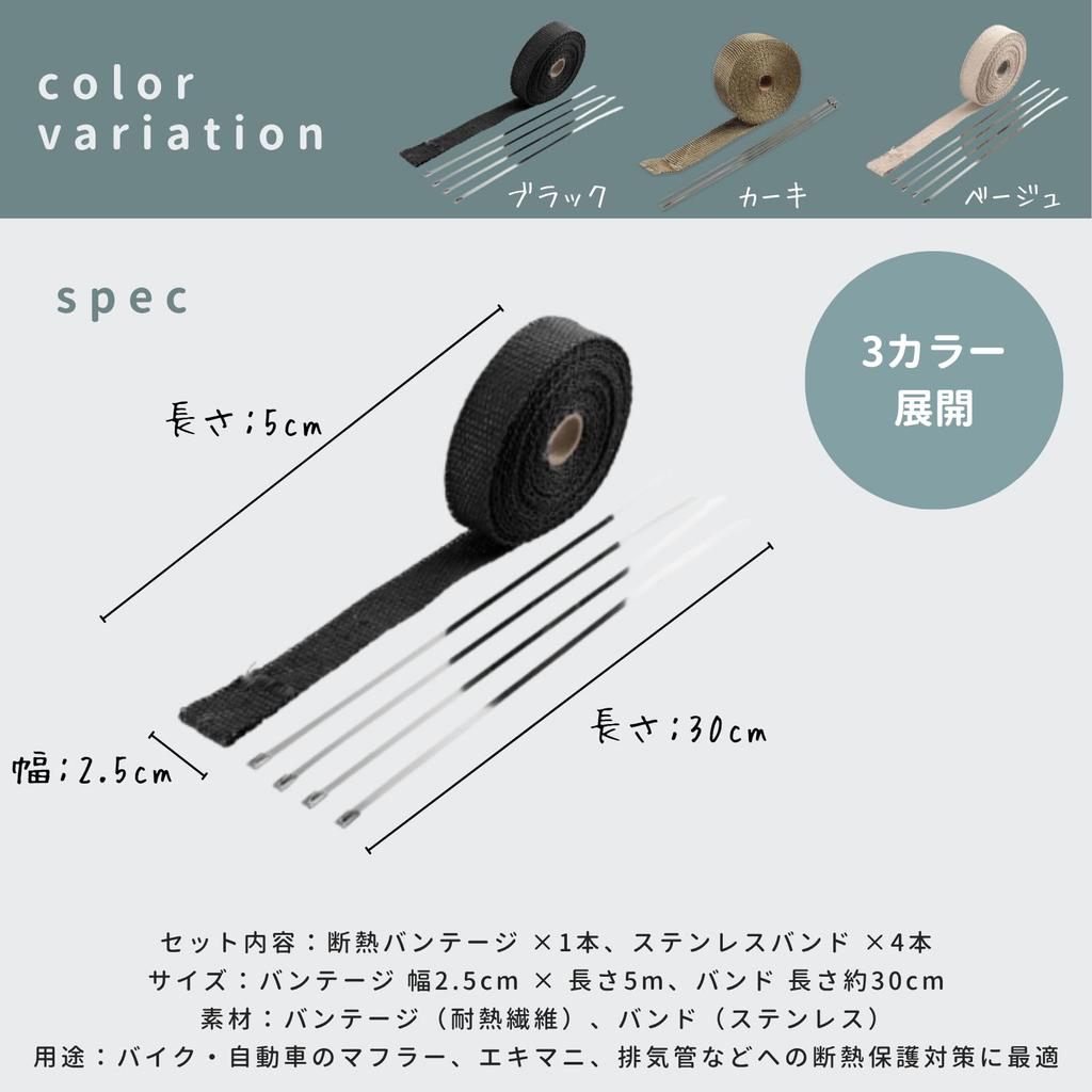 Neutral Zenith Muffler Bandage with Stainless Steel Band [Cable band