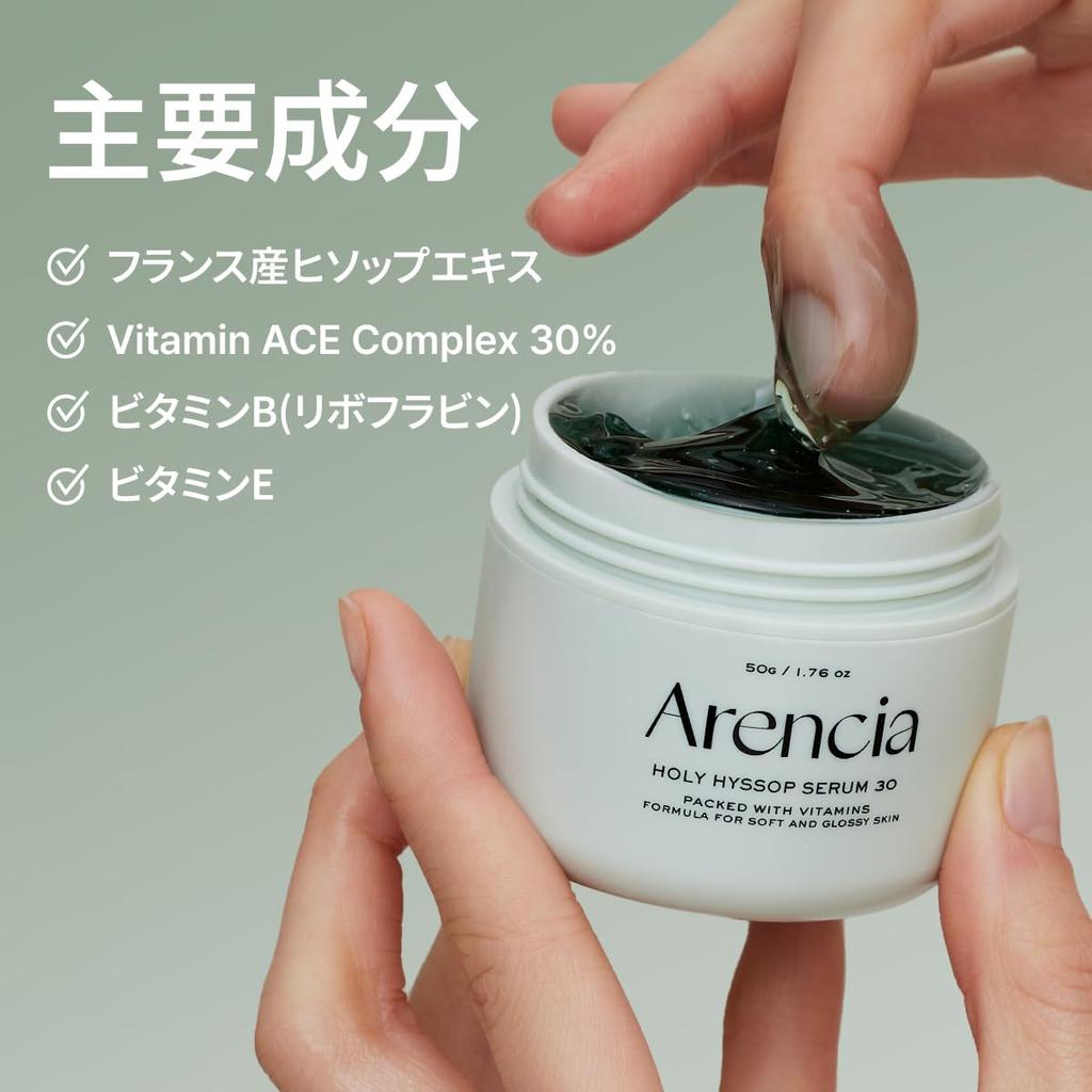 Arencia Hyssop Moisturizing Serum Smooth and Glowing Skin Formula 50g, Vitamin-Enriched,