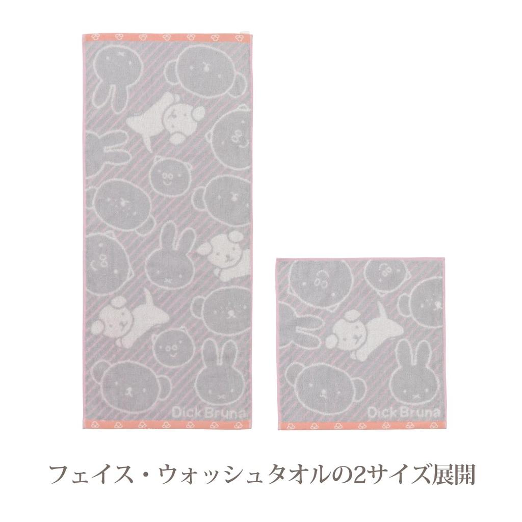 Nishikawa Miffy DB4605 Fun Made In XT34708609 Washcloth, 34x35cm, Washable, 100% Cotton, Time, Japan, Gray,