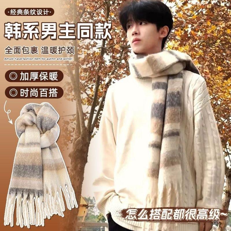Mohair plaid scarf women's winter sea salt milk coffee blue thickened atmosphere warm student shawl scarf