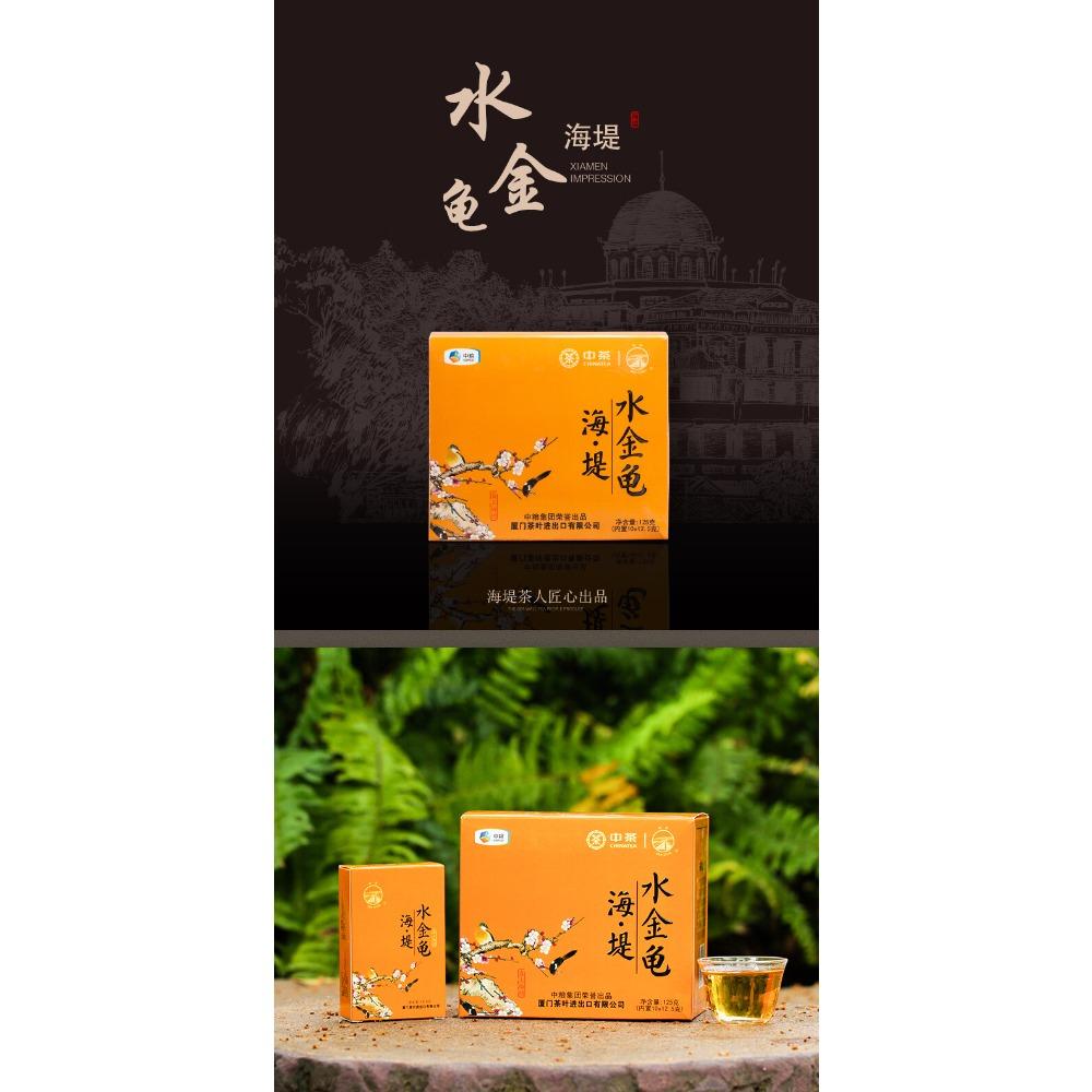 Sea Dyke Brand Shui Jin Gui Fujian Wuyi Mountain Rock Oolong Tea 125g