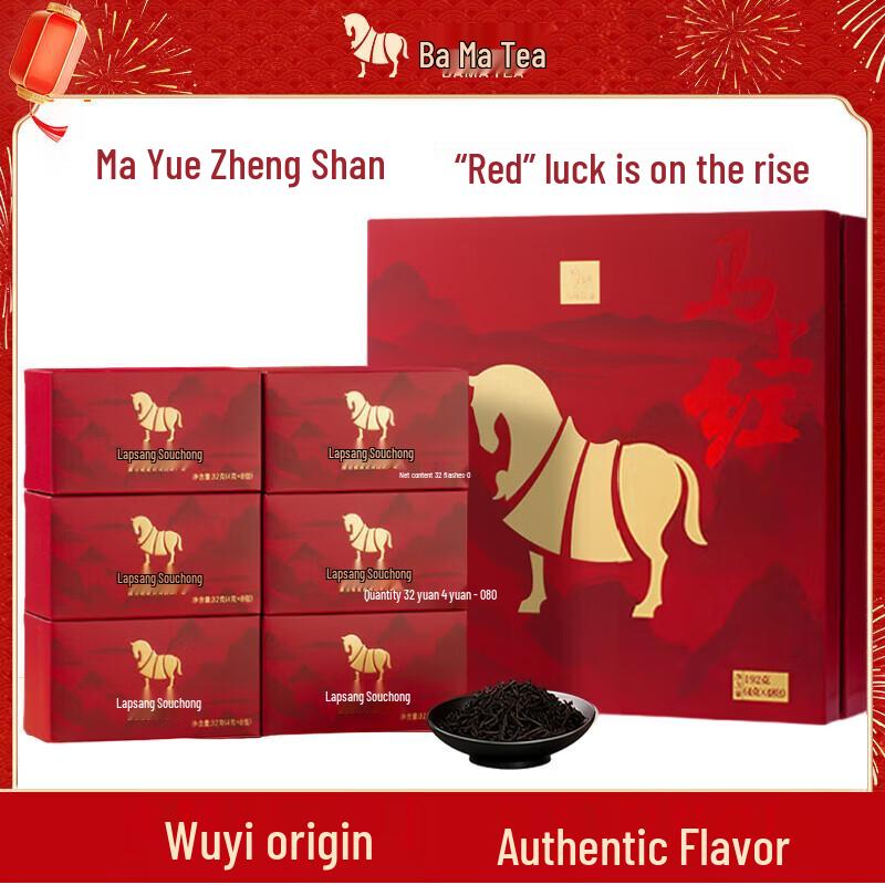 Bama Tea Mashanghong 360 Lapsang Souchong Black Tea Gift Box
