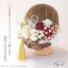Bud Flower Hair Dried and Gold Perfect for and and Japanese Tsumami-Zaiku Ornament, Flowers, Mizuhiki, Leaf, Coming-of-Age Ceremonies, Graduations,