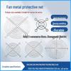 80x80mm Metal Fan Grille - Protective Net for 40-200mm Fans