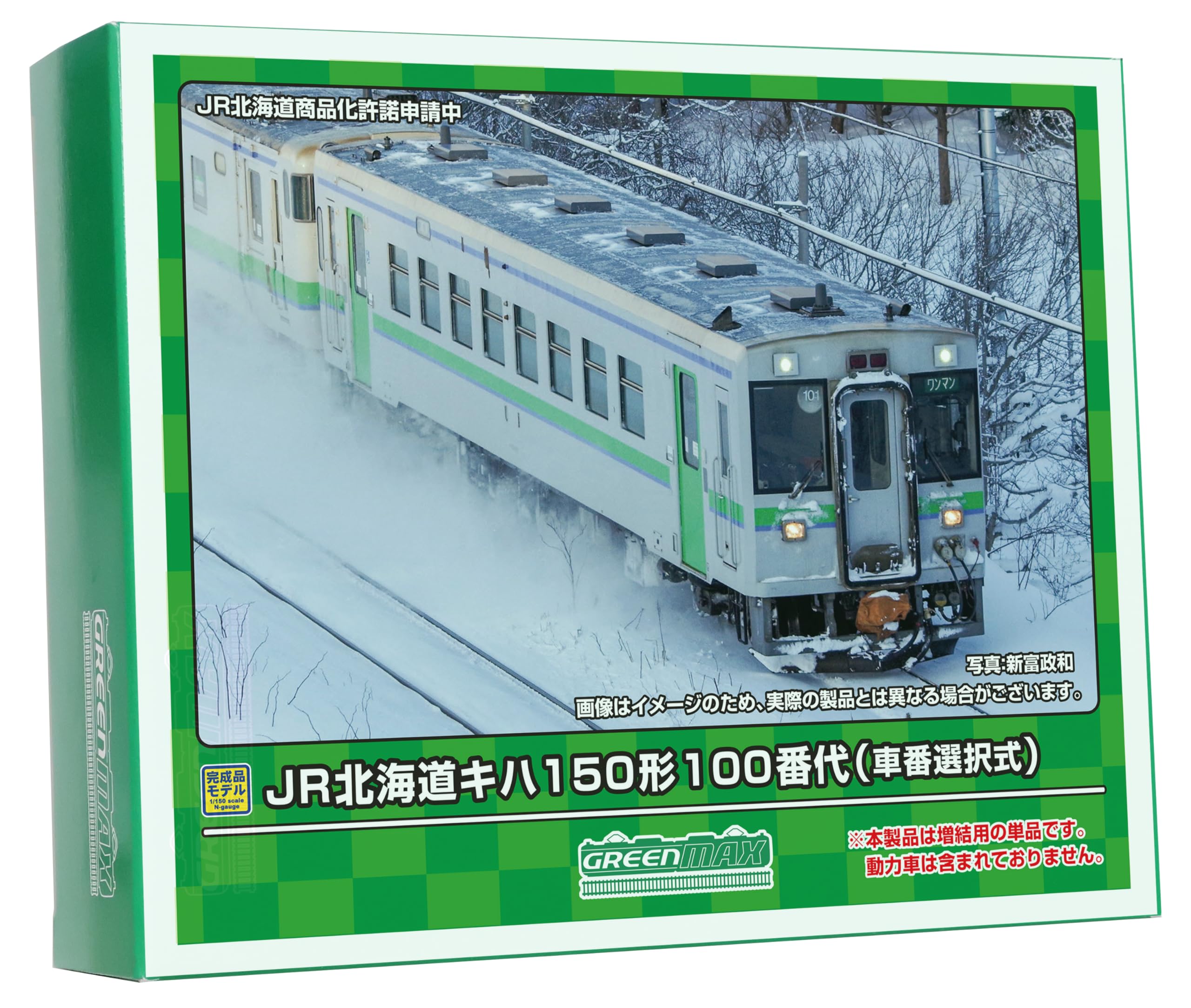 

Зеленый Макс N Gauge JR Hokkaido Kiha 150 Тип 100 Выбор номера вагона Тип Без питания 31859 Железнодорожная модель дизельного вагона