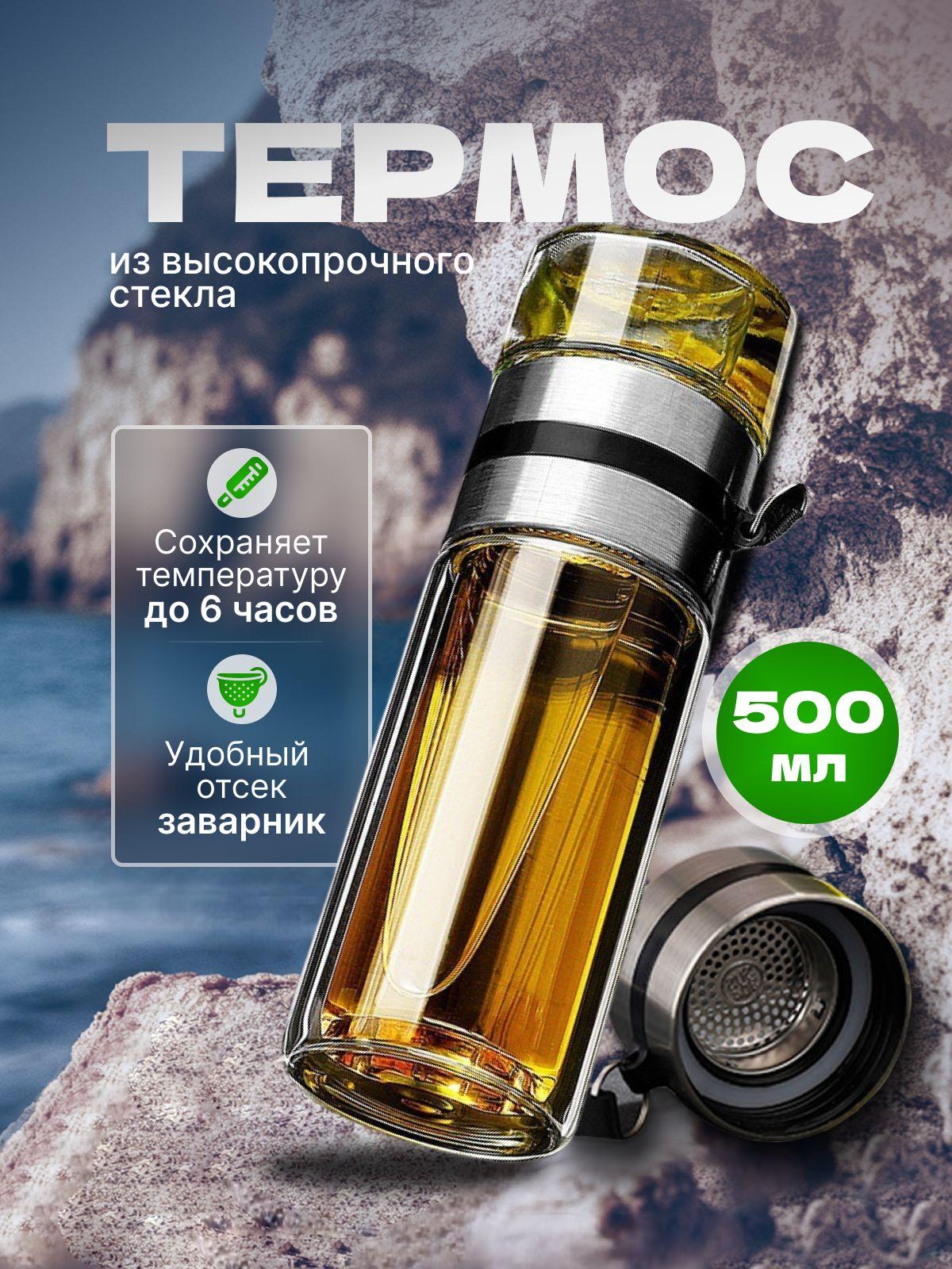 Xiaomi Thermo mug Transparent, 0.5 l серебряный
