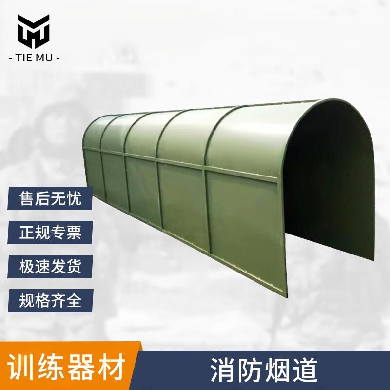 Fire Training Flue Obstacle