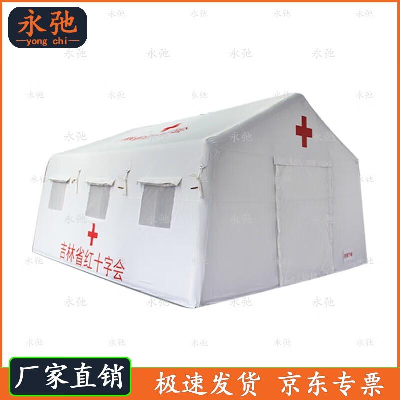 Yongchi White Emergency Inflatable Tent