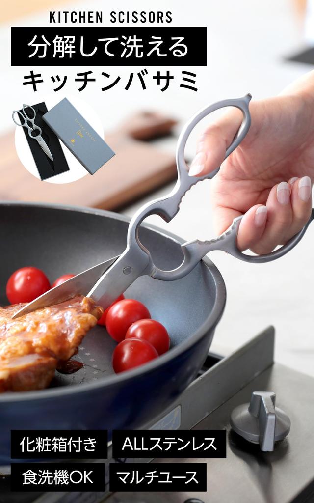 Kitchen All Stainless Dishwasher Also for Opening Bottles and Cans Scissors, Steel, Safe,