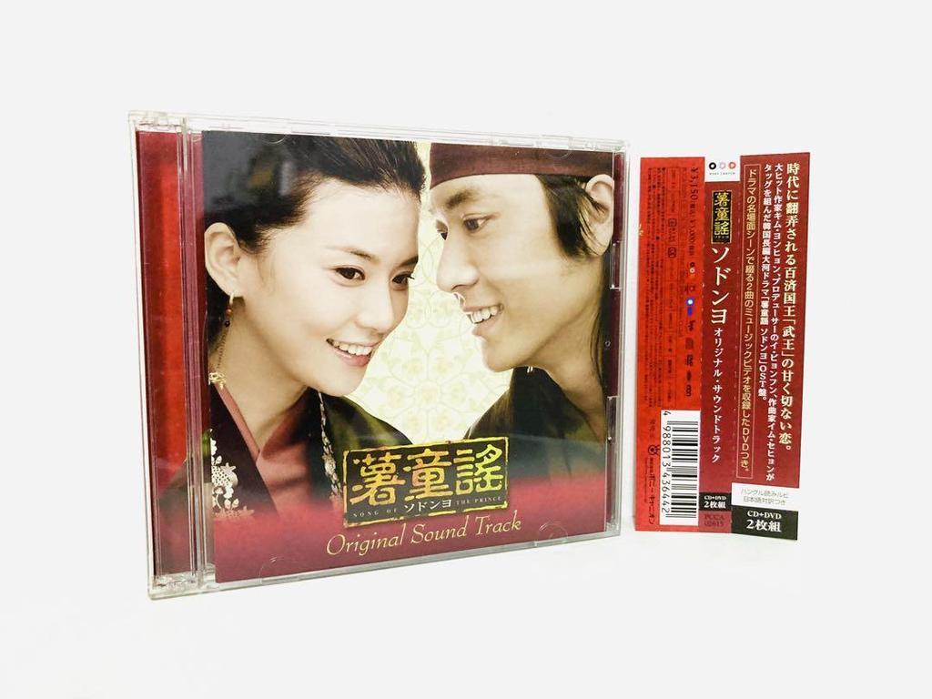 [USED] Korean drama "Seo Dong Yo" domestic OST soundtrack CD & DVD / out of print