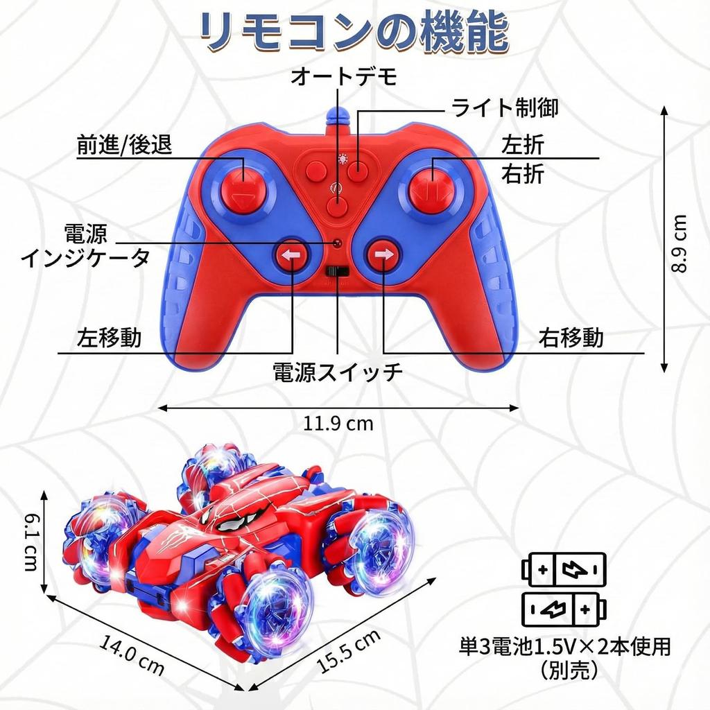 Remote Control Car for Kids - Popular Spider Design - 360-Degree Rotation, 4WD, Off-Road, Indoor/Outdoor Use, All-Terrain, LED Lights, Gift Idea - Chr