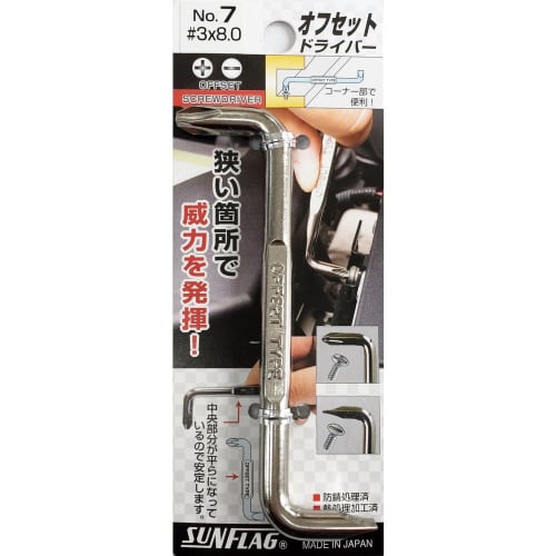 

Sunflag Offset Driver No.7 +3 x -8.0