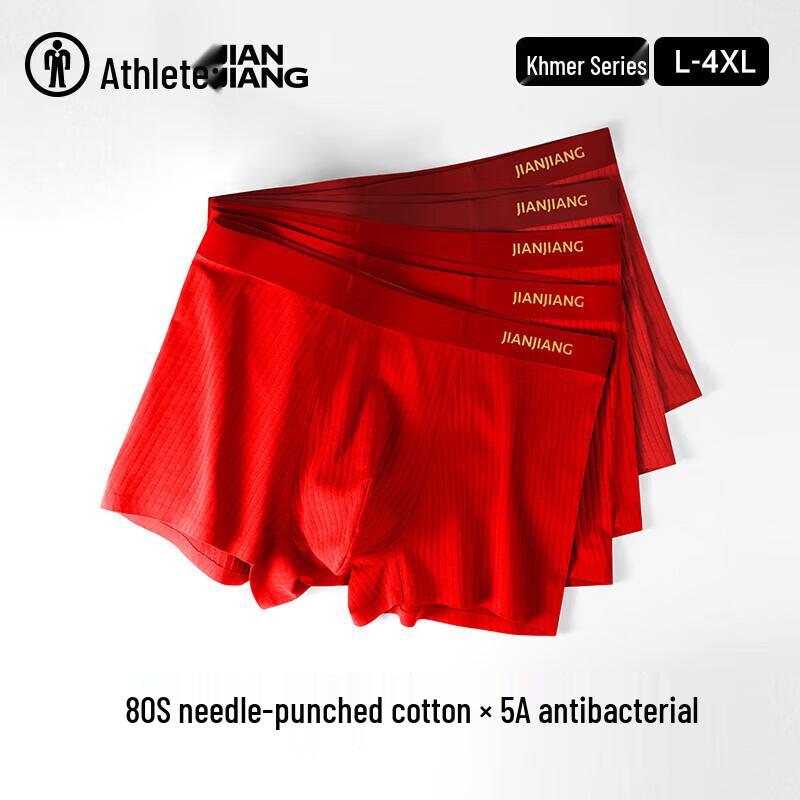 Jianjiang Men's 80S Combed Cotton Antibacterial Seamless Boxer Briefs 3-Pack